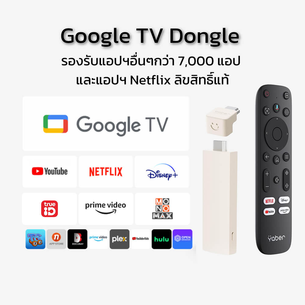 ทีวีสติ๊ก YABER LEAP-S2 GOOGLE TV 11.0 ใช้ได้ทั้งทีวี โปรเจคเตอร์