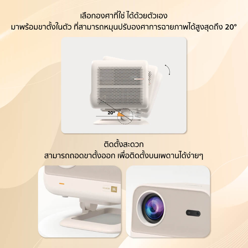 โปรเจคเตอร์ YABER L2 PLUS (พร้อมลำโพง JBL ในตัว) รองรับระบบ LINUX OS