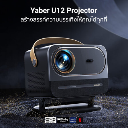โปรเจคเตอร์ YABER U12  คุณภาพเสียง DOLBY AUDIO รองรับระบบ LINUX OS_1