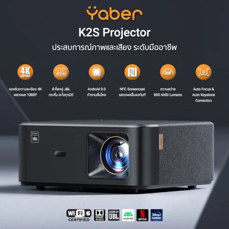 โปรเจคเตอร์ YABER K2S ANDROID 9.0  รองรับภาพระดับ 4K พร้อมระบบ ANDROID 9.0_1