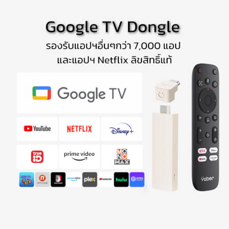 ทีวีสติ๊ก YABER LEAP-S2 GOOGLE TV 11.0 ใช้ได้ทั้งทีวี โปรเจคเตอร์_1