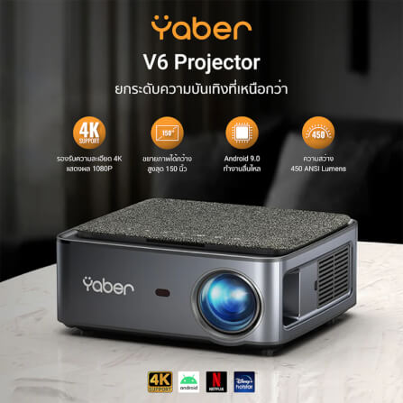 โปรเจคเตอร์ YABER V6 สีเทา คมชัด 1080P FHD ความสว่าง 450 ANSI LUMENS_1