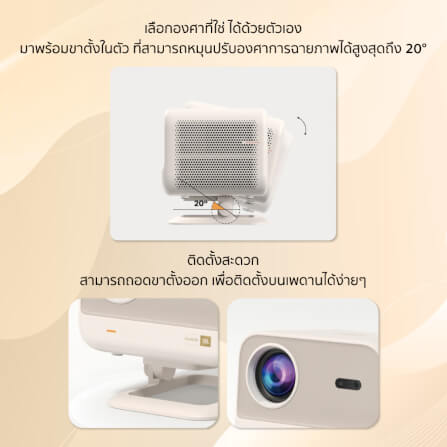 โปรเจคเตอร์ YABER L2 PLUS (พร้อมลำโพง JBL ในตัว) รองรับระบบ LINUX OS_6