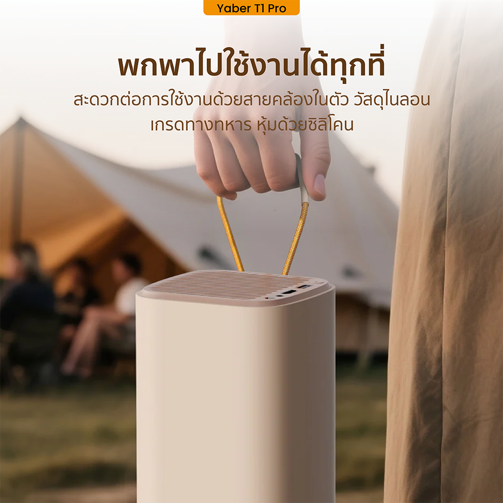 โปรเจคเตอร์ YABER T1 PRO สีเบจ หมุนได้ 180° คมชัด 1080P FHD สว่าง 220 ANSI LUMENS_10
