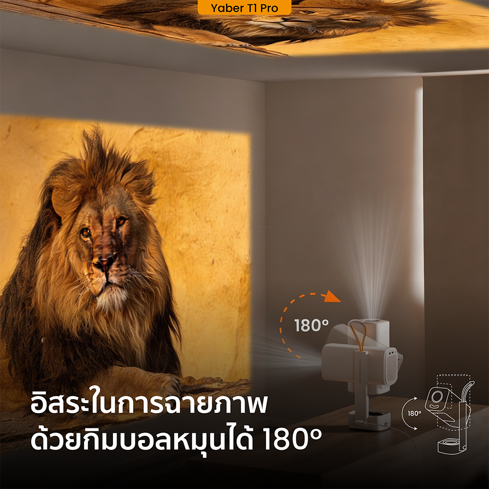 โปรเจคเตอร์ YABER T1 PRO สีเบจ หมุนได้ 180° คมชัด 1080P FHD สว่าง 220 ANSI LUMENS_4