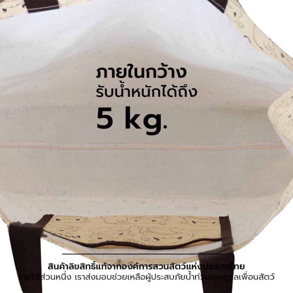 กระเป๋าช้อปปิ้ง VAVAZ รุ่น TOTE หมูเด้ง