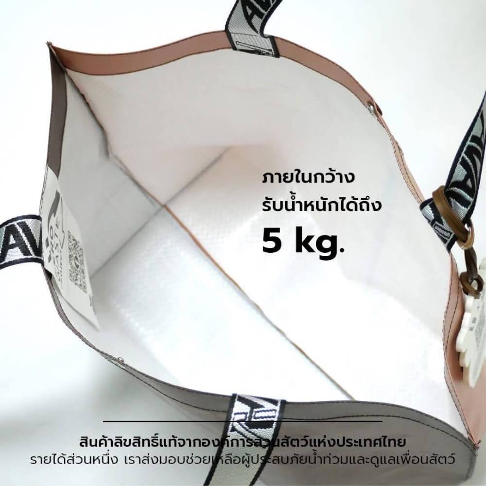 กระเป๋าช้อปปิ้ง VAVAZ รุ่น หมูเด้ง ทูโทน