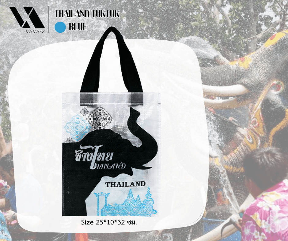กระเป๋าอเนกประสงค์ VAVAZ รุ่น TOTE BAG ขนาด 25X10X32 ซม. ลายช้าง สีฟ้า