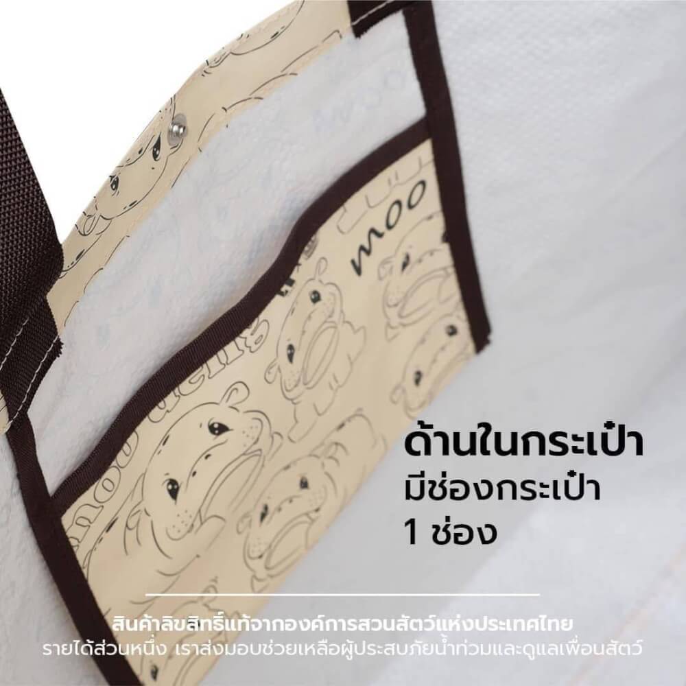 กระเป๋าช้อปปิ้ง VAVAZ รุ่น TOTE หมูเด้ง