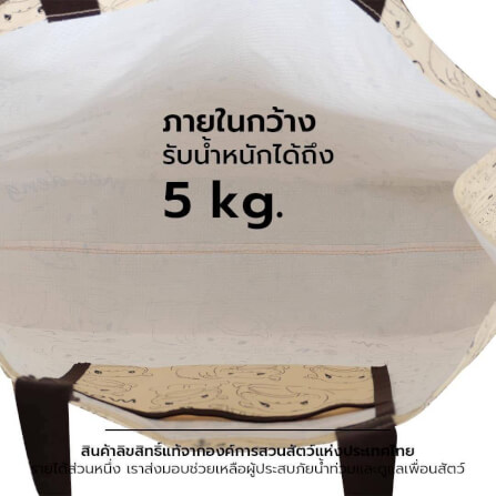 กระเป๋าช้อปปิ้ง VAVAZ รุ่น TOTE หมูเด้ง_2