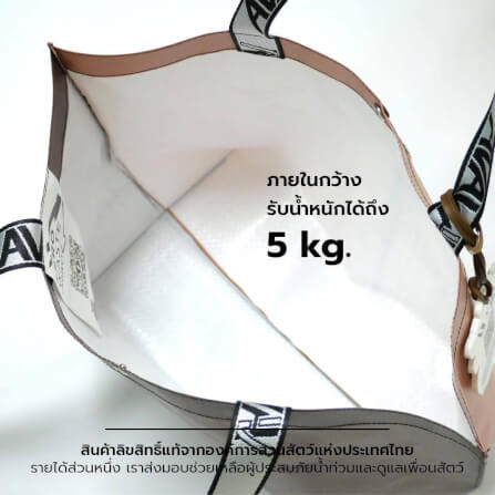 กระเป๋าช้อปปิ้ง VAVAZ รุ่น หมูเด้ง ทูโทน_2