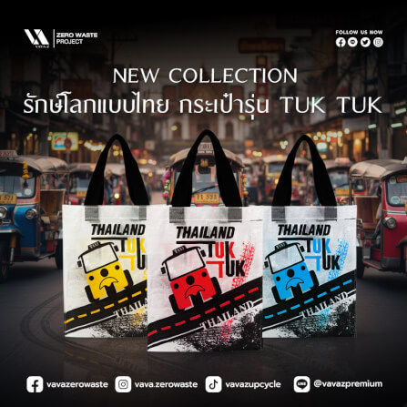 กระเป๋าอเนกประสงค์ VAVAZ รุ่น TOTE BAG ขนาด 25X10X32 ซม. ลายไทยแลนด์ ตุ๊กตุ๊ก สีฟ้า_4