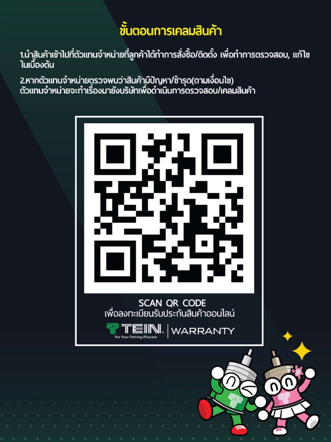 โช้คอัพ TEIN ENDURAPRO BASIC สำหรับ HONDA ACCORD CV1 2019+_8