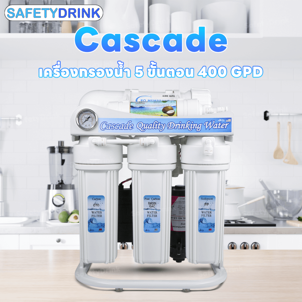 เครื่องกรองน้ำ 5 ขั้นตอน CASCADE รุ่น RO 400 GPD เฟรมตั้ง 10 นิ้ว (มีเกจวัดแรงดัน)