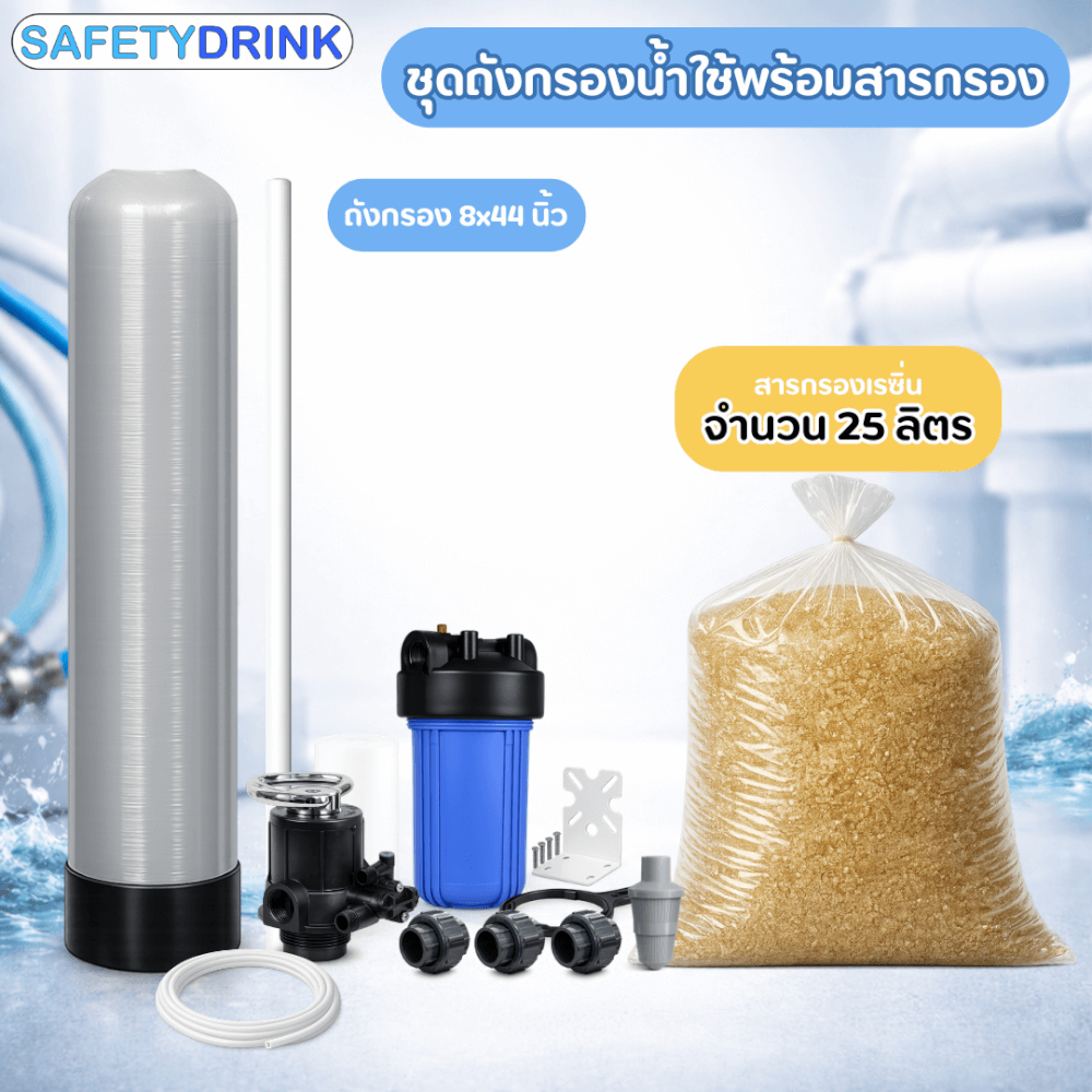 เครื่องกรองน้ำใช้ SAFETYDRINK ขนาด 8 นิ้ว สูง 44 นิ้ว สีเทา พร้อมสารกรองน้ำเรซิ่น รุ่น FRP-S0803-G_2