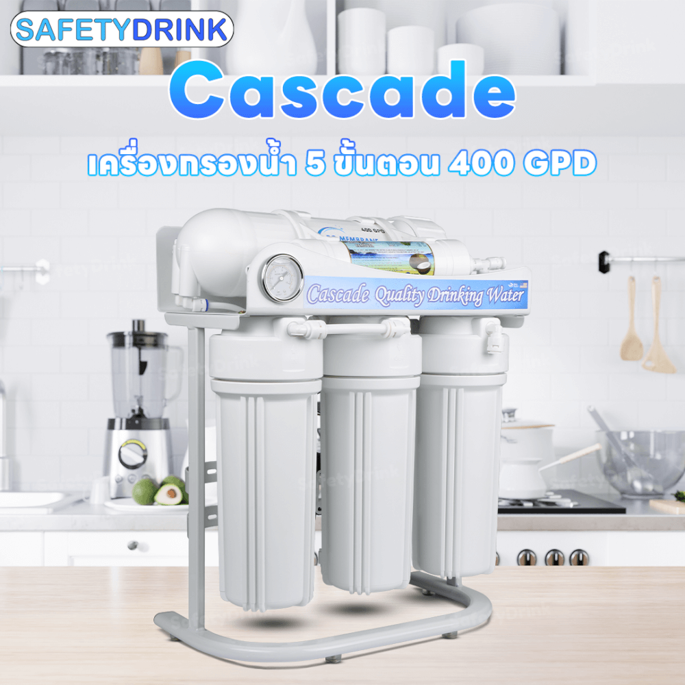 เครื่องกรองน้ำ 5 ขั้นตอน CASCADE รุ่น RO 400 GPD เฟรมตั้ง 10 นิ้ว (มีเกจวัดแรงดัน)