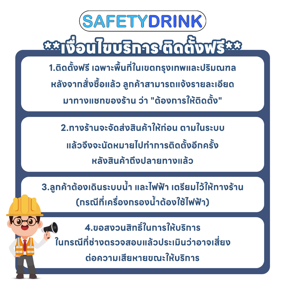 เครื่องกรองน้ำดื่ม 5 ขั้นตอน UF (ULTRAFILTRATION) SAFETYDRINK รุ่น DURAPURE สแตนเลส