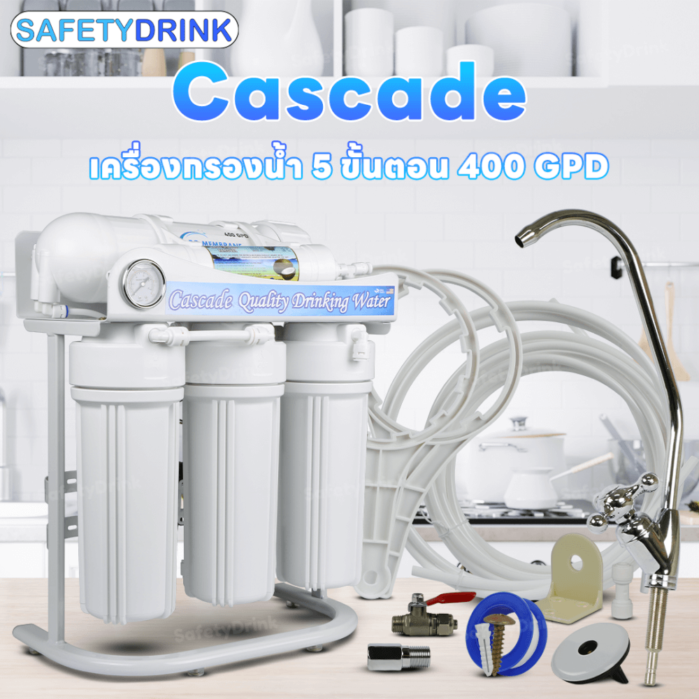 เครื่องกรองน้ำ 5 ขั้นตอน CASCADE รุ่น RO 400 GPD เฟรมตั้ง 10 นิ้ว (มีเกจวัดแรงดัน)
