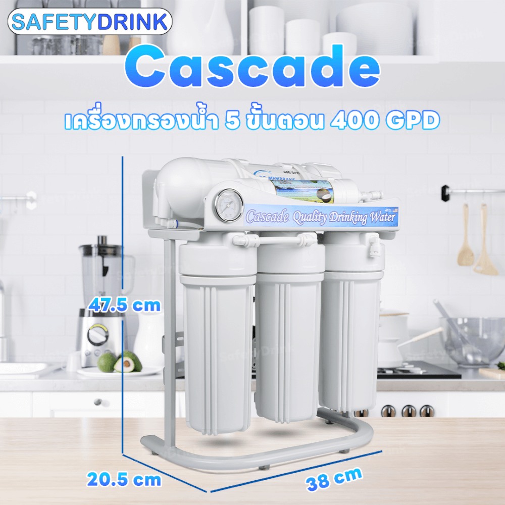 เครื่องกรองน้ำ 5 ขั้นตอน CASCADE รุ่น RO 400 GPD เฟรมตั้ง 10 นิ้ว (มีเกจวัดแรงดัน)