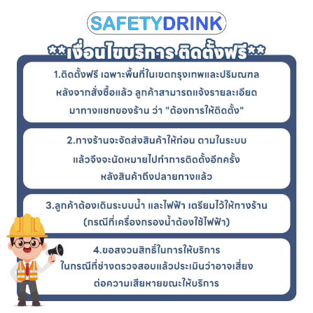 เครื่องกรองน้ำดื่ม 5 ขั้นตอน UF (ULTRAFILTRATION) SAFETYDRINK รุ่น DURAPURE สแตนเลส_4