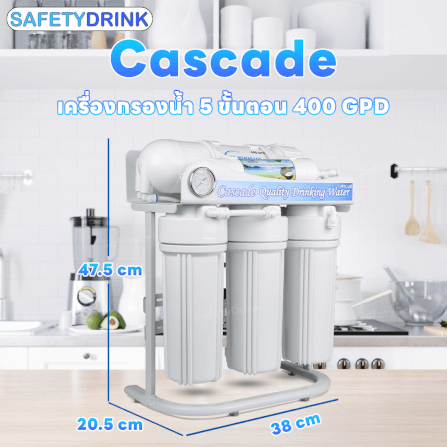 เครื่องกรองน้ำ 5 ขั้นตอน CASCADE รุ่น RO 400 GPD เฟรมตั้ง 10 นิ้ว (มีเกจวัดแรงดัน)_6