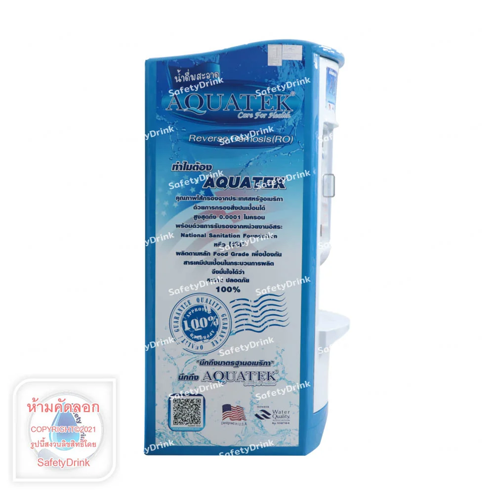 ตู้น้ำดื่มหยอดเหรียญ AQUATEK รุ่น 2,000 LPD_2