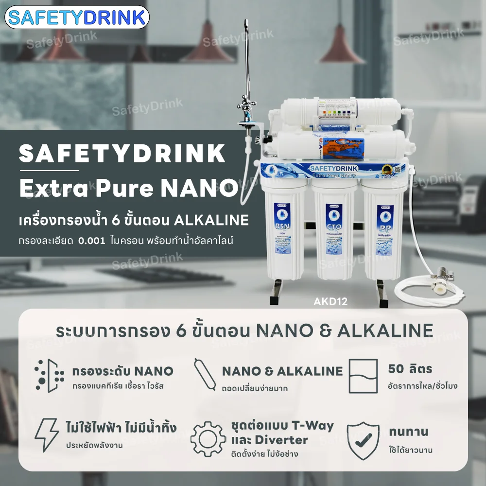 เครื่องกรองน้ำดื่ม 6 ขั้นตอน SAFETYDRINK รุ่น EXTRA PURE NANO (ALKALINE)_3