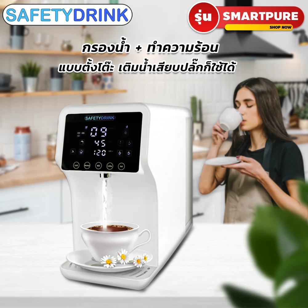 เครื่องกรองน้ำดื่ม SAFETYDRINK รุ่น SMARTPURE RO75GPD (ระบบ REVERSE OSMOSIS ( RO ) กำลังผลิต 75GPD)_4