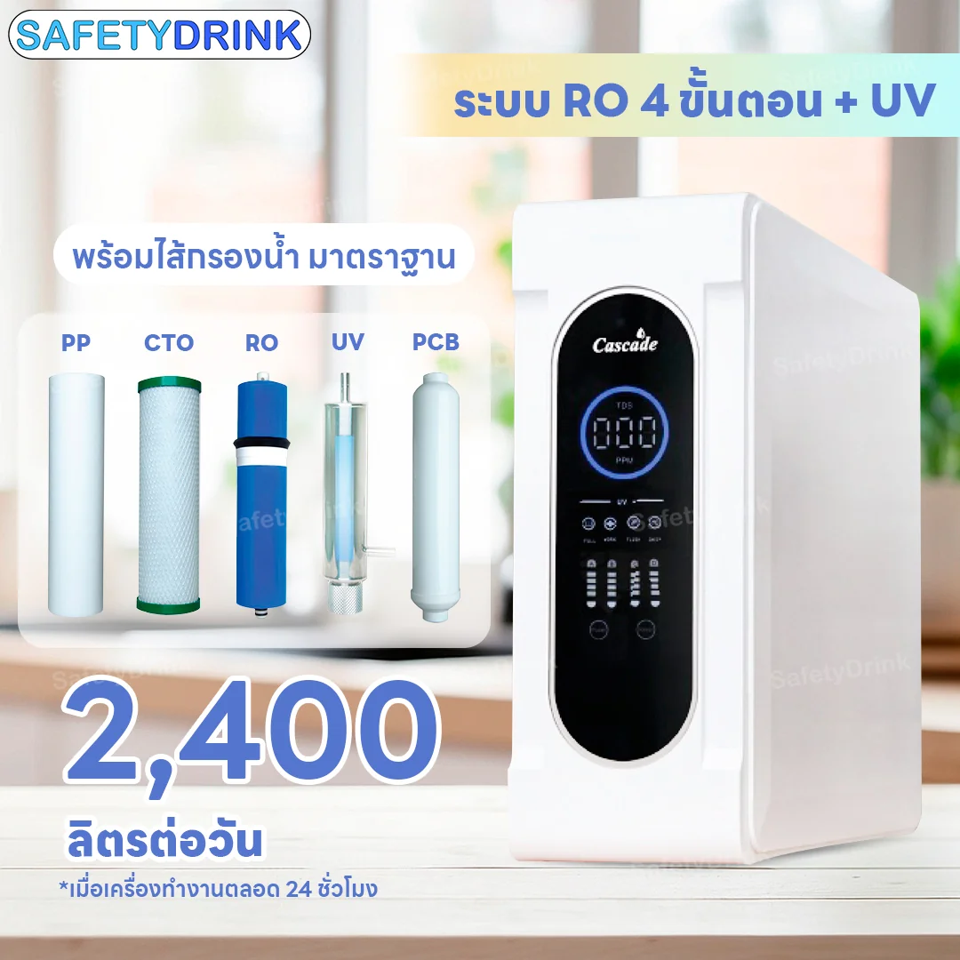เครื่องกรองน้ำดื่ม 4 ขั้นตอน แคสเคด รุ่น RO-M600UV (RO+UV แบบตั้งโต๊ะ 600 GPD)_4