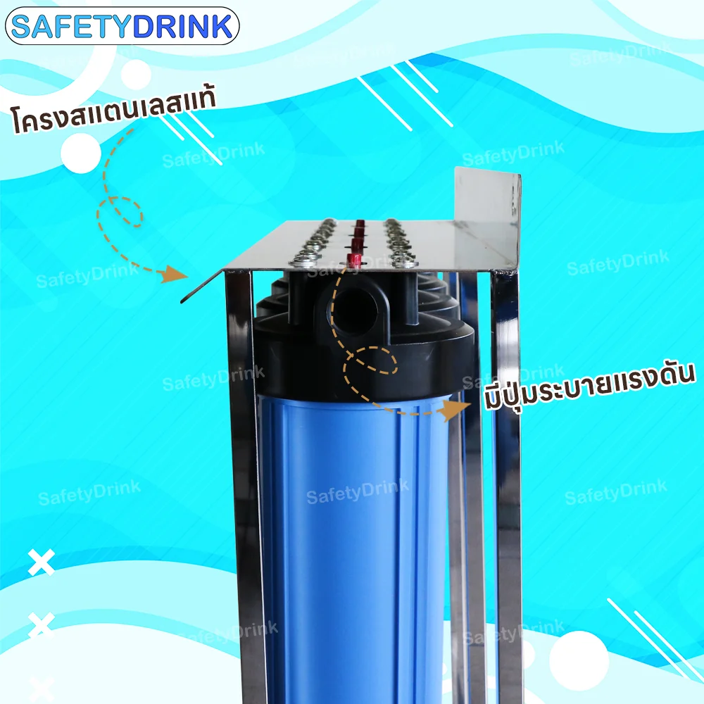 เครื่องกรองน้ำดื่ม 4 ขั้นตอน SAFETYDRINK รุ่น BB4P-3 BIGBLUE 20 นิ้ว (พร้อมไส้กรอง PP/CTO/RSN/CRM)_5