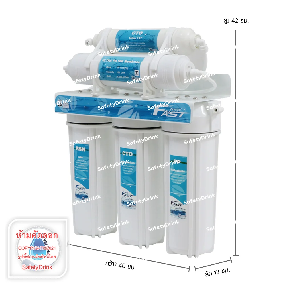 เครื่องกรองน้ำดื่ม 5 ขั้นตอน FASTPURE รุ่น UF_5