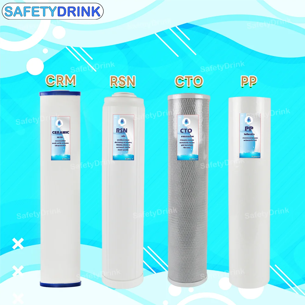 เครื่องกรองน้ำดื่ม 4 ขั้นตอน SAFETYDRINK รุ่น BB4P-3 BIGBLUE 20 นิ้ว (พร้อมไส้กรอง PP/CTO/RSN/CRM)_6