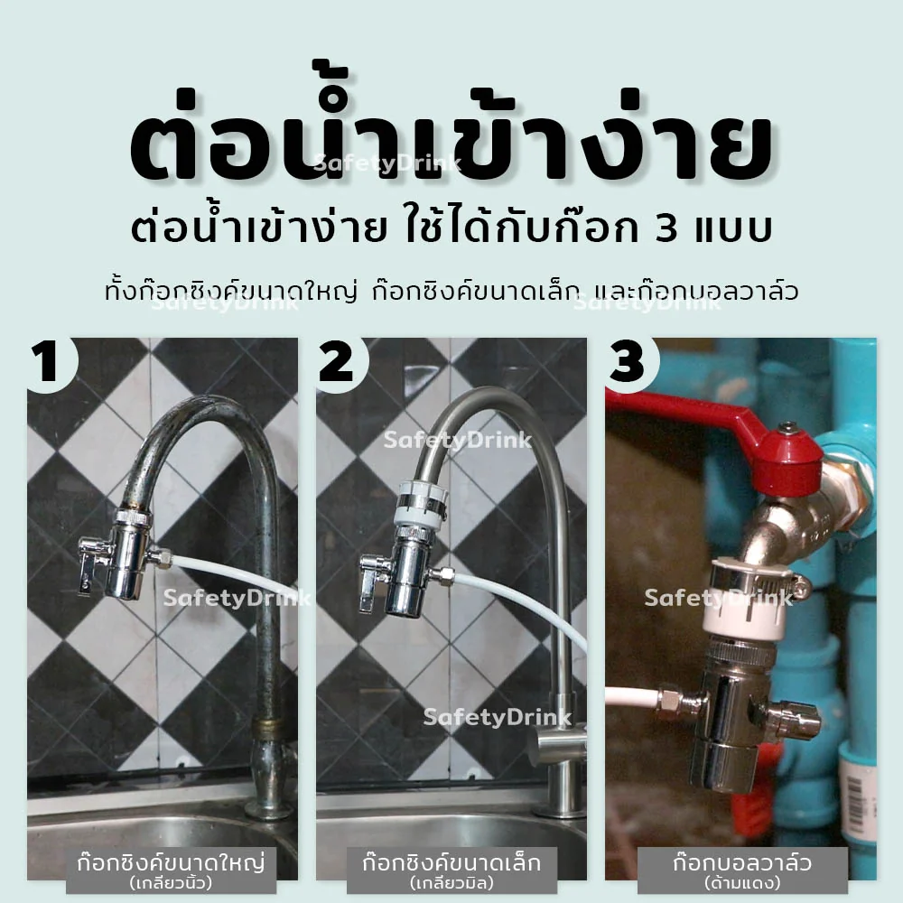 เครื่องกรองน้ำดื่ม 6 ขั้นตอน SAFETYDRINK รุ่น EXTRA PURE NANO (ALKALINE)_6