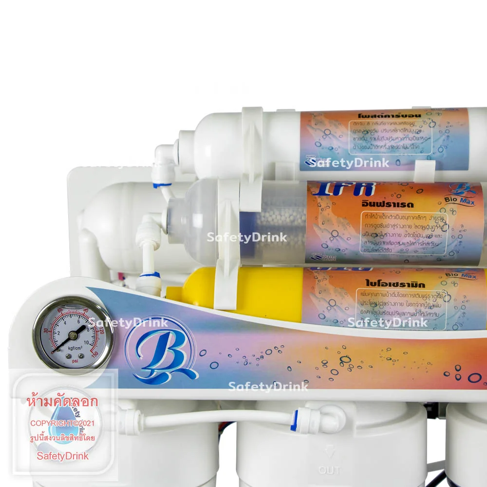 เครื่องกรองดื่ม 7 ขั้นตอน BIOMAX รุ่น RO 50 GPD_6