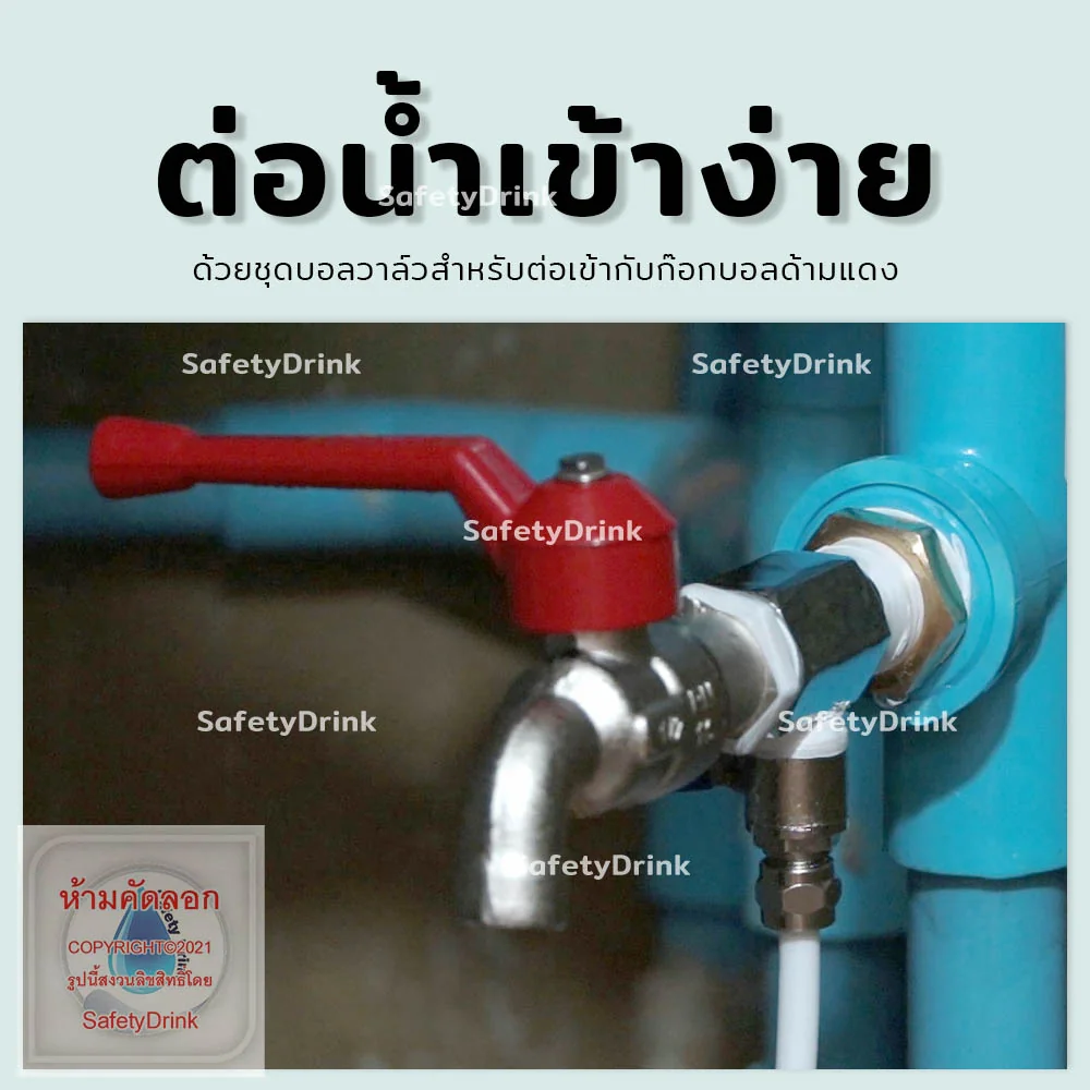 เครื่องกรองน้ำดื่ม 6 ขั้นตอน SAFETYDRINK รุ่น EXTRA PURE NANO (ALKALINE)_7