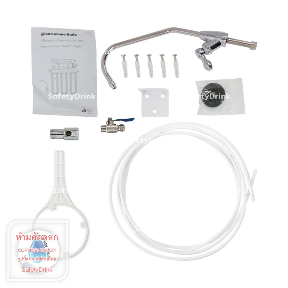 เครื่องกรองน้ำดื่ม 5 ขั้นตอน FASTPURE รุ่น UF_7