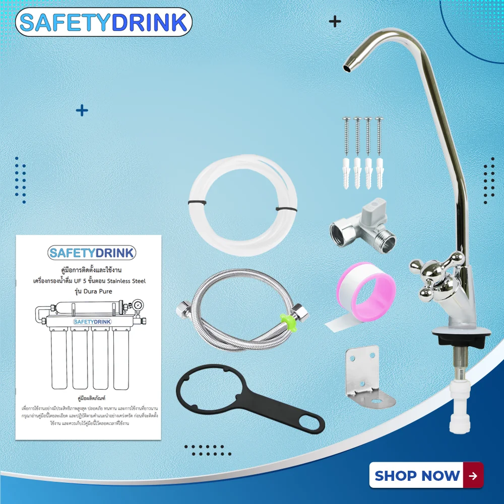 เครื่องกรองน้ำดื่ม 5 ขั้นตอน SAFETYDRINK รุ่น DURAPURE UF STAINLESS STEEL_9