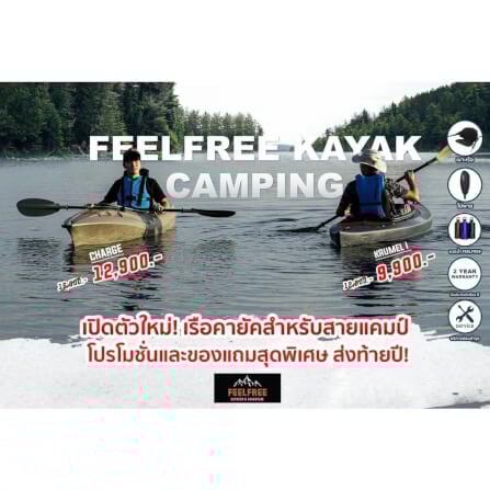 เรือคายัค 1 ที่นั่ง FEELFREE KAYAK รุ่น GT สี BLUE GREY_12