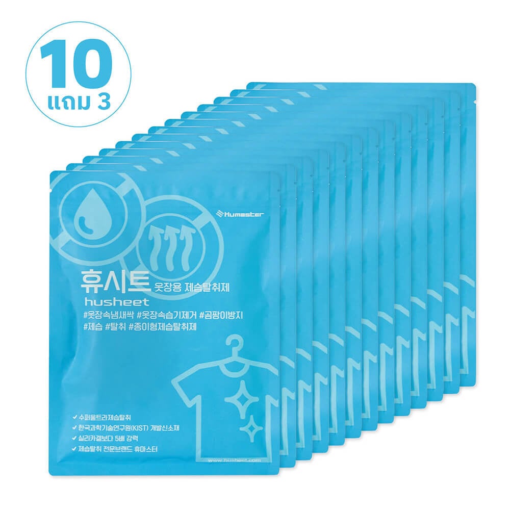 แผ่นลดกลิ่นอับสำหรับตู้เสื้อผ้า HUSHEET กันความชื้น นำเข้าจากเกาหลี (10 แพ็ค แถม 3)_0