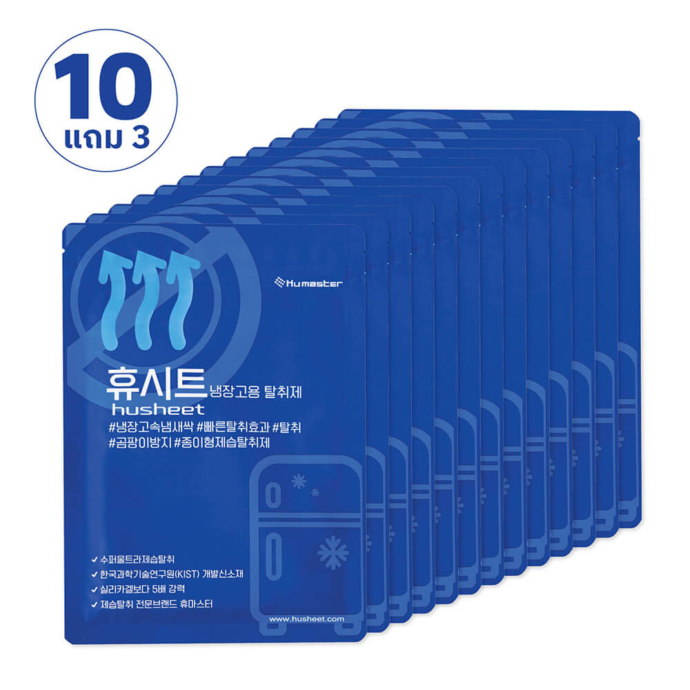 แผ่นดับกลิ่นตู้เย็น HUSHEET ลดกลิ่น ดีกว่าถ่าน 7 เท่า นำเข้าจากเกาหลี (แพ็ค 10 แถม 3)_0