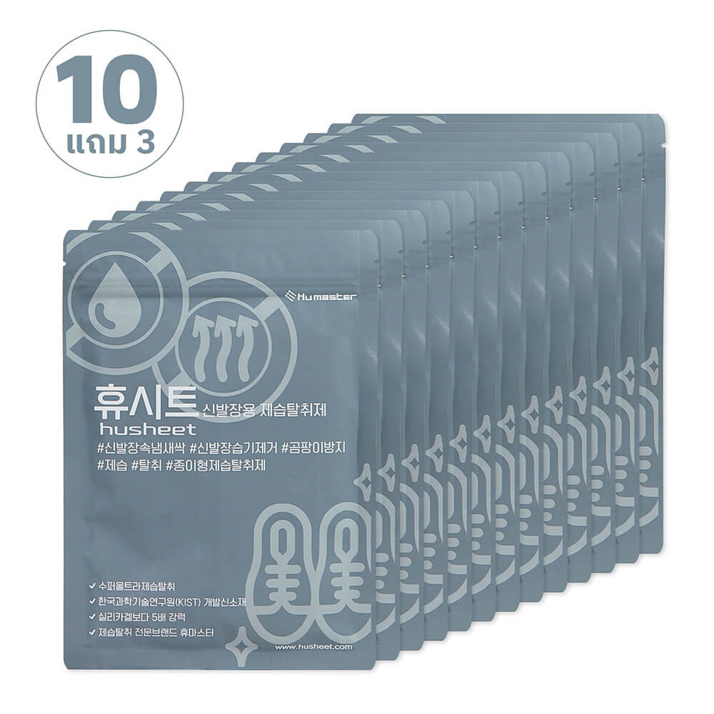 แผ่นดับกลิ่นตู้รองเท้า HUSHEET ลดความชื้น ป้องกันเชื้อรา นำเข้าจากเกาหลี (แพ็ค 10 แถม 3)_0