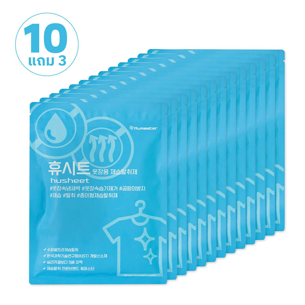 แผ่นลดกลิ่นอับสำหรับตู้เสื้อผ้า HUSHEET กันความชื้น นำเข้าจากเกาหลี (10 แพ็ค แถม 3)_1
