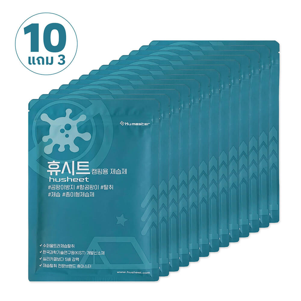 แผ่นลดกลิ่นอับสำหรับเต็นท์ HUSHEET กันความชื้น ป้องกันเชื้อรา นำเข้าจากเกาหลี (แพ็ค 10 แถม 3)_1