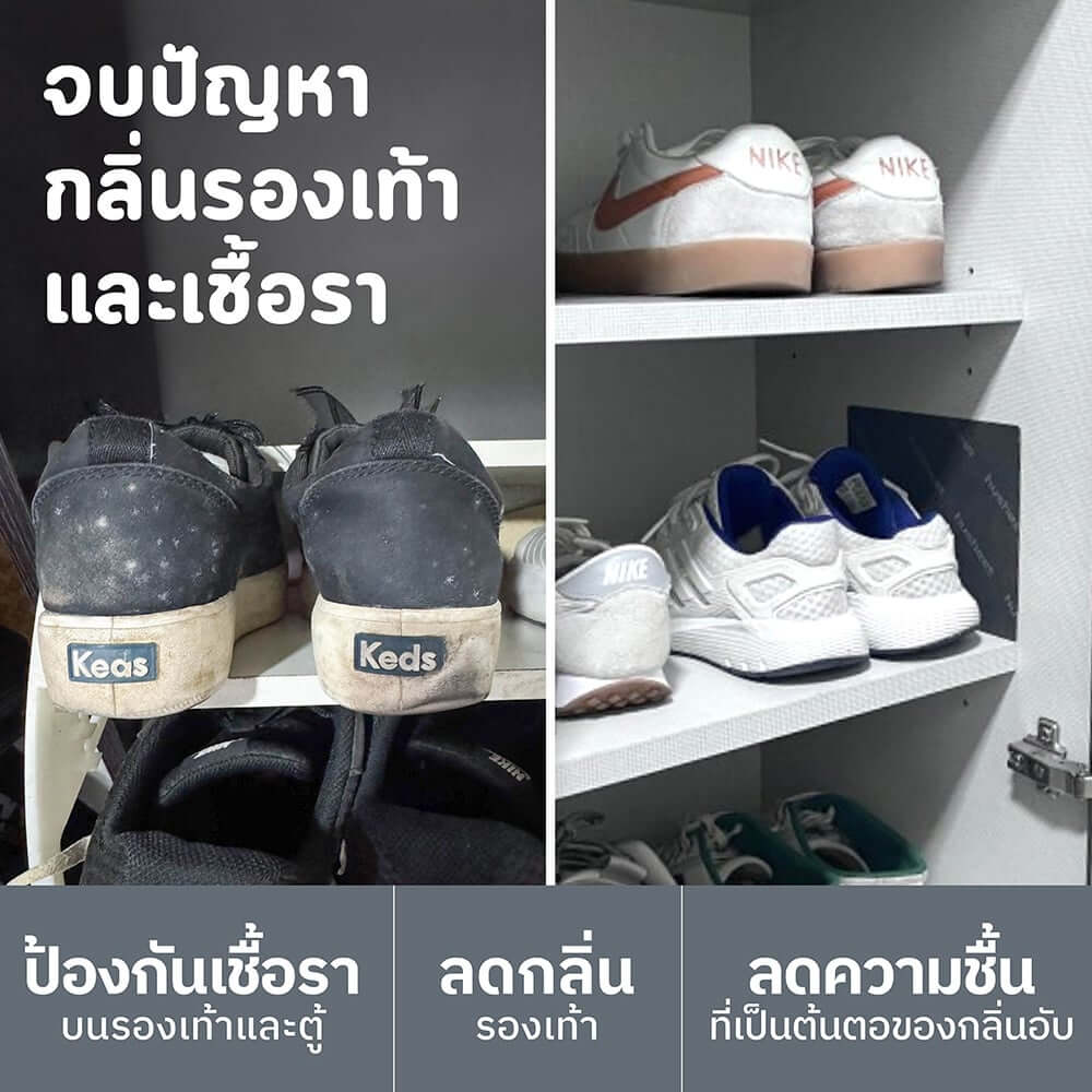 แผ่นดับกลิ่นตู้รองเท้า HUSHEET ลดความชื้น ป้องกันเชื้อรา นำเข้าจากเกาหลี