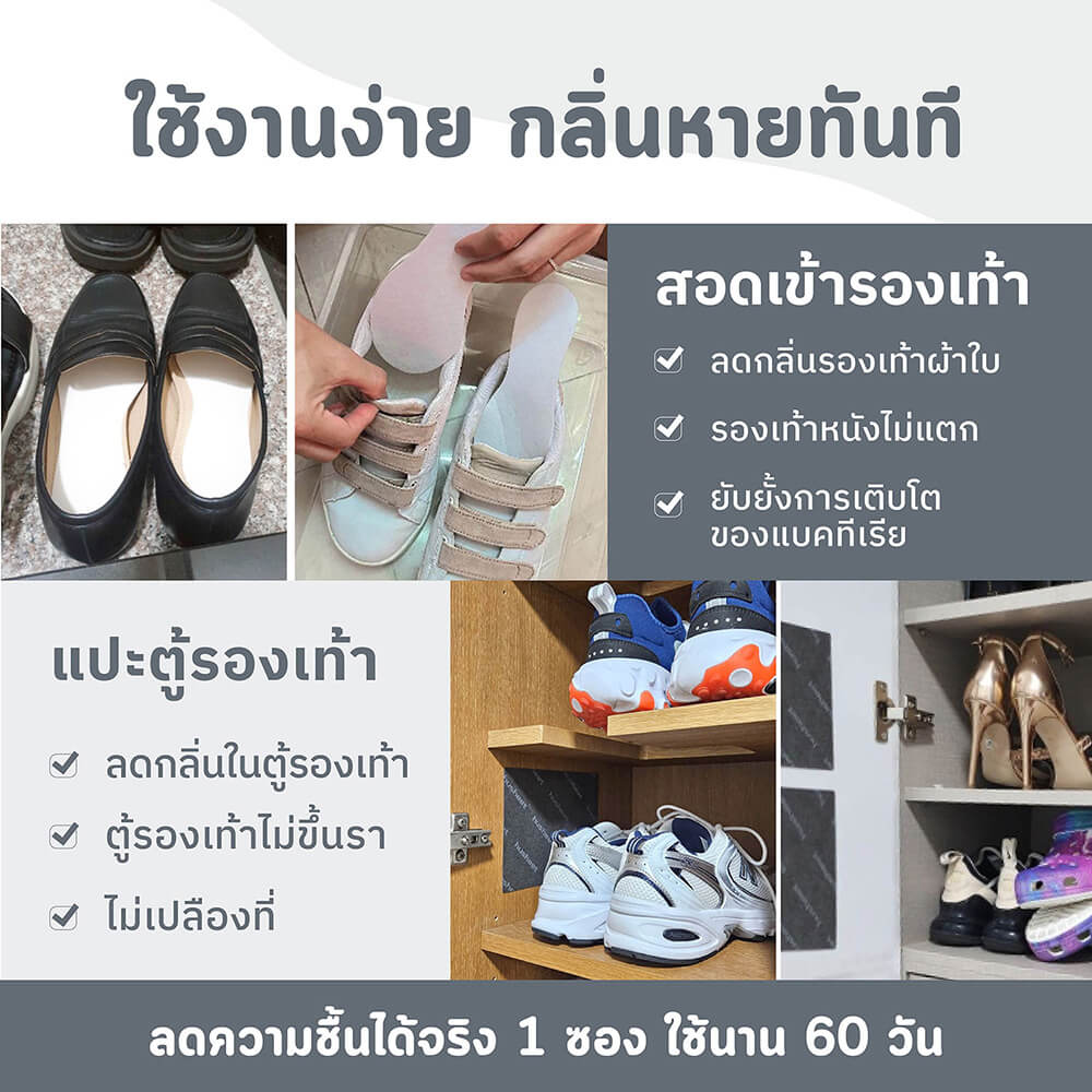 แผ่นดับกลิ่นตู้เย็น + ตู้เสื้อผ้า + ตู้รองเท้า HUSHEET แพ็ค 3 นำเข้าจากเกาหลี_6