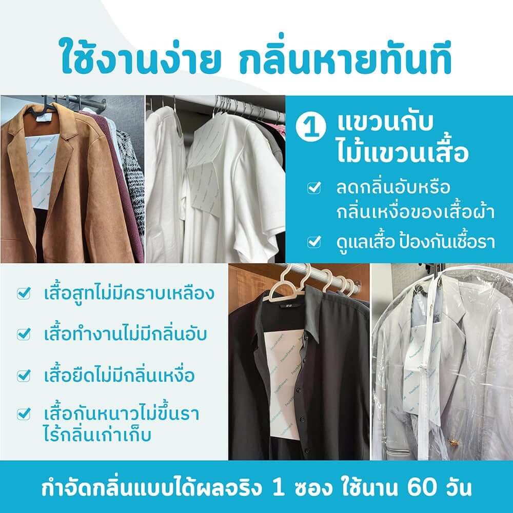 แผ่นลดกลิ่นอับสำหรับตู้เสื้อผ้า HUSHEET กันความชื้น นำเข้าจากเกาหลี (6 แพ็ค แถม 1)_6