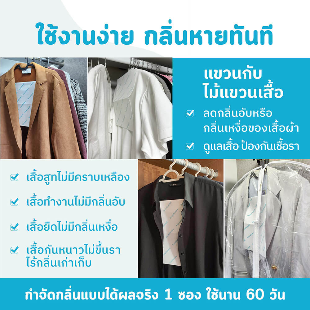 แผ่นดับกลิ่นตู้เย็น + ตู้เสื้อผ้า + ตู้รองเท้า HUSHEET แพ็ค 3 นำเข้าจากเกาหลี_7