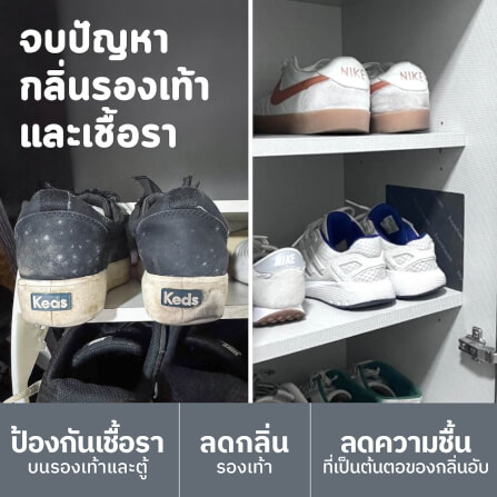 แผ่นดับกลิ่นตู้รองเท้า HUSHEET ลดความชื้น ป้องกันเชื้อรา นำเข้าจากเกาหลี_3