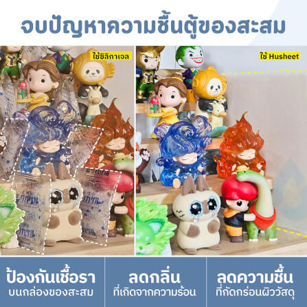 แผ่นดูดความชื้นสำหรับสำหรับตู้อาร์ตทอย ตู้ของสะสม แผ่นเสียง HUSHEET ลดกลิ่นอับ นำเข้าจากเกาหลี_3