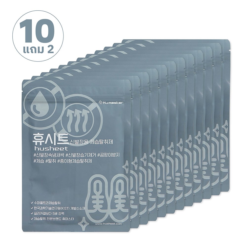 แผ่นดับกลิ่นตู้รองเท้า HUSHEET ลดความชื้น ป้องกันเชื้อรา นำเข้าจากเกาหลี (แพ็ค 10 แถม 2)_0